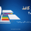 یک تصویر از انواع مختلف کاغذ با تفاوت‌های ضخامت