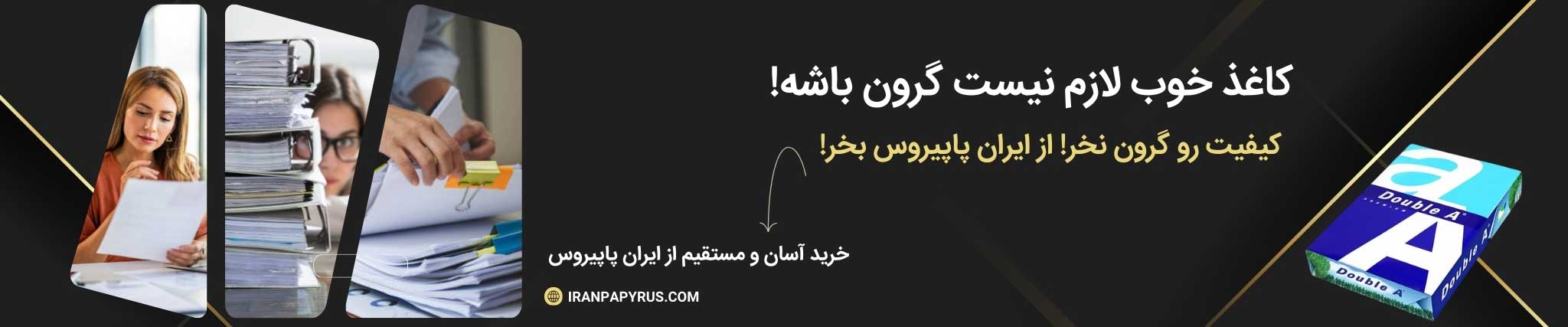 تصویری از خانم های کارمند در حال استفاده از کاغذ